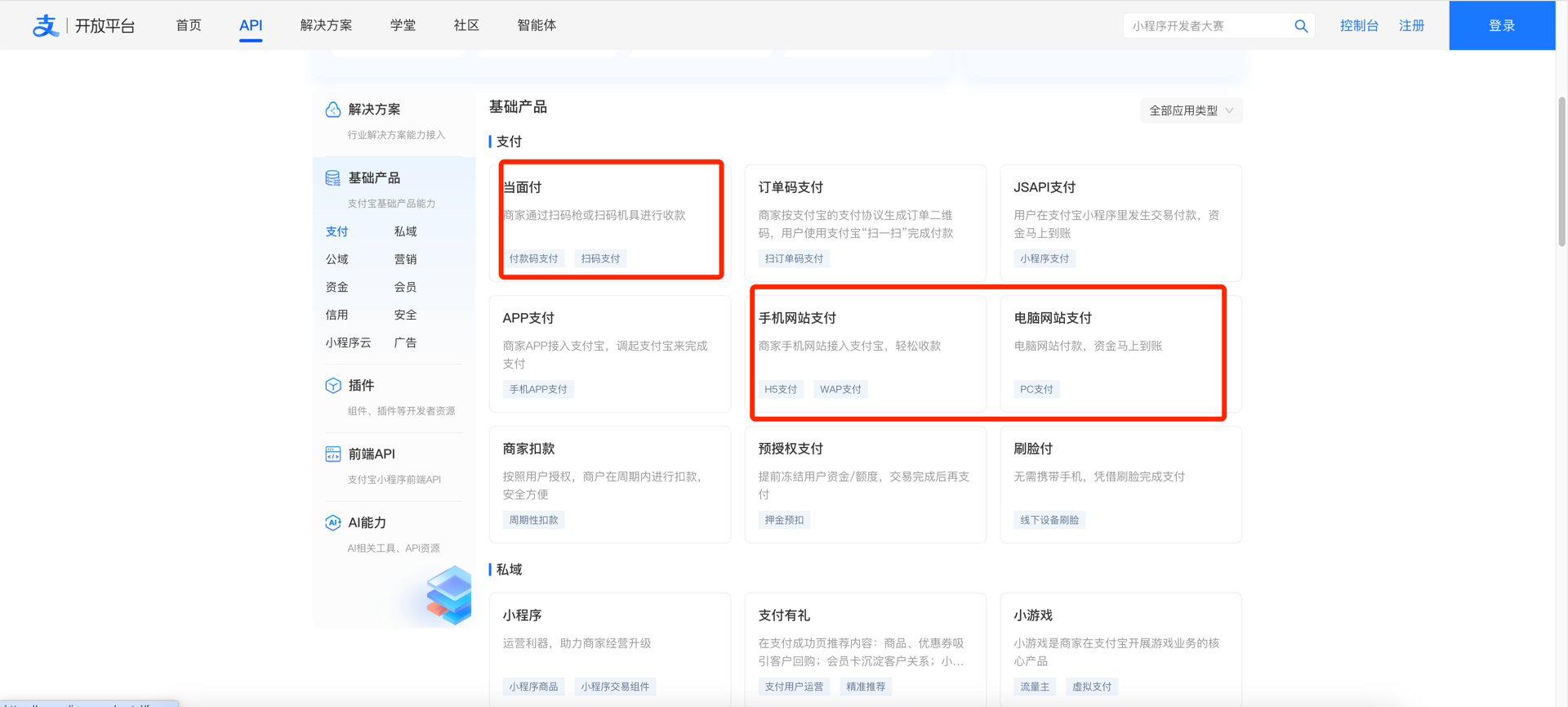 高德