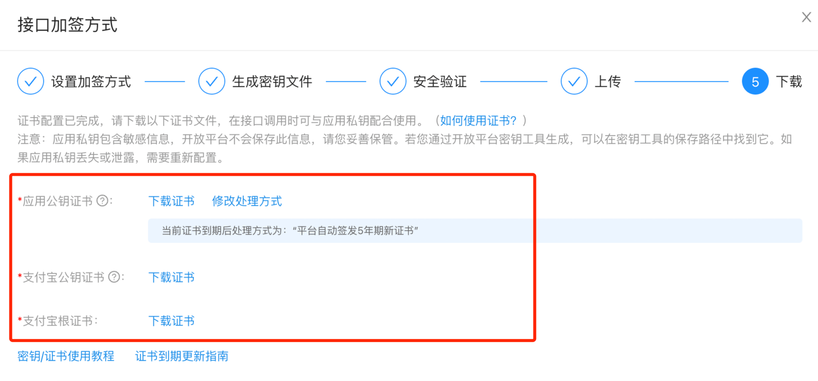 高德