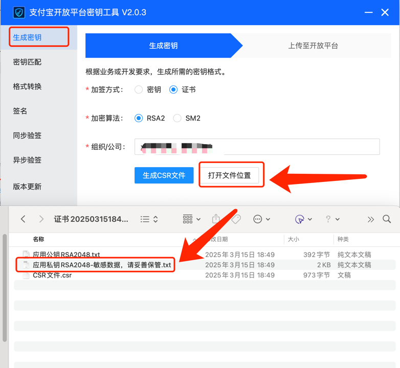 高德